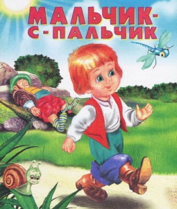 Сказки для внеклассного чтения 2 класс читать