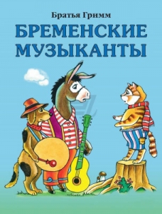 Сказки для внеклассного чтения 2 класс читать