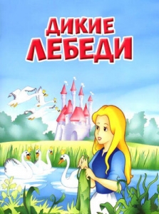 Разные рассказы для 4 класса