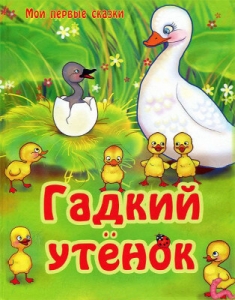 Сказки для внеклассного чтения 2 класс читать