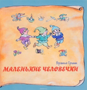 Сказки для внеклассного чтения 2 класс читать