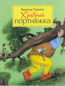 Читать сказки для детей 6 7 лет бесплатно крупными буквами