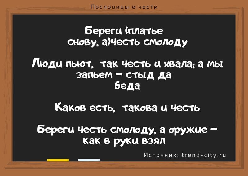 Есть да не про вашу честь что значит. Смотреть фото Есть да не про вашу честь что значит. Смотреть картинку Есть да не про вашу честь что значит. Картинка про Есть да не про вашу честь что значит. Фото Есть да не про вашу честь что значит