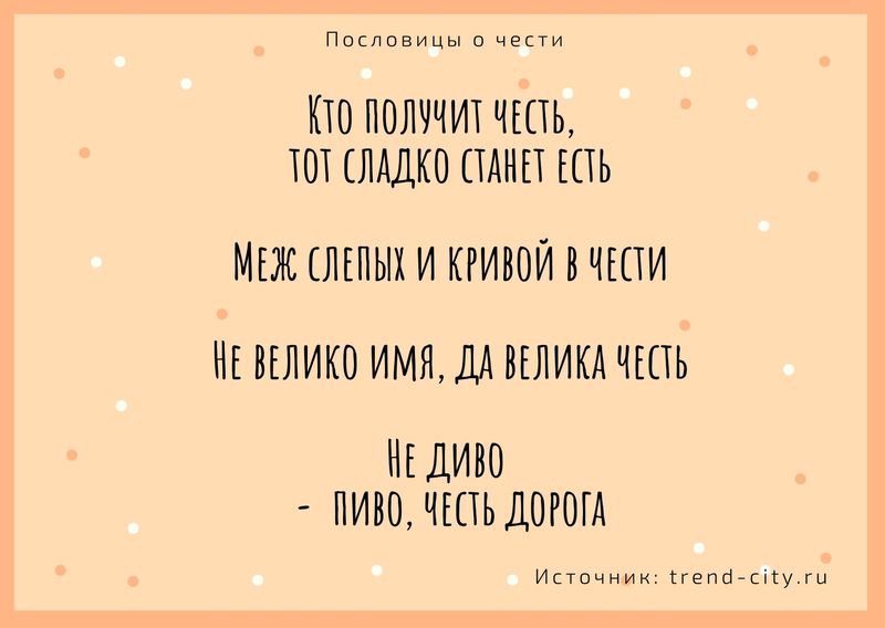 Есть да не про вашу честь что значит. Смотреть фото Есть да не про вашу честь что значит. Смотреть картинку Есть да не про вашу честь что значит. Картинка про Есть да не про вашу честь что значит. Фото Есть да не про вашу честь что значит