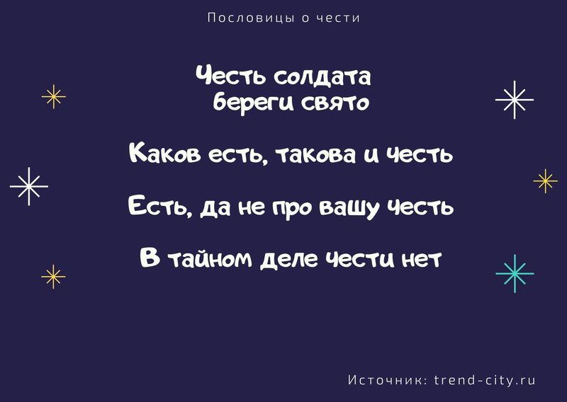 Есть да не про вашу честь что значит. Смотреть фото Есть да не про вашу честь что значит. Смотреть картинку Есть да не про вашу честь что значит. Картинка про Есть да не про вашу честь что значит. Фото Есть да не про вашу честь что значит