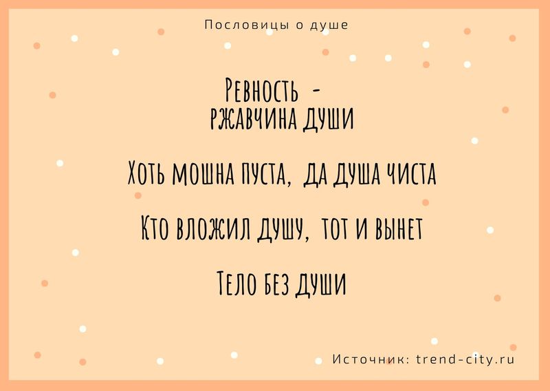 пословицы и поговорки о жизни со смыслом и о душе. Смотреть фото пословицы и поговорки о жизни со смыслом и о душе. Смотреть картинку пословицы и поговорки о жизни со смыслом и о душе. Картинка про пословицы и поговорки о жизни со смыслом и о душе. Фото пословицы и поговорки о жизни со смыслом и о душе