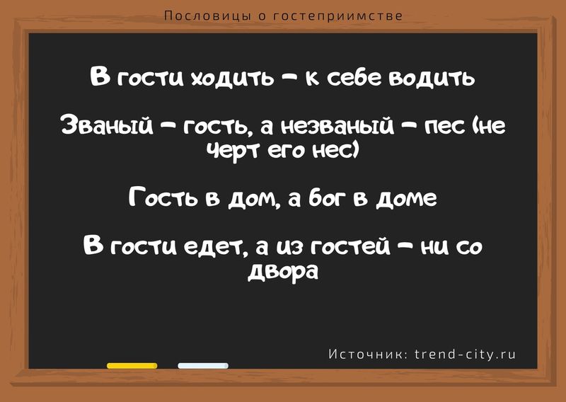 бывает что и незваные гости подороже званых. Смотреть фото бывает что и незваные гости подороже званых. Смотреть картинку бывает что и незваные гости подороже званых. Картинка про бывает что и незваные гости подороже званых. Фото бывает что и незваные гости подороже званых