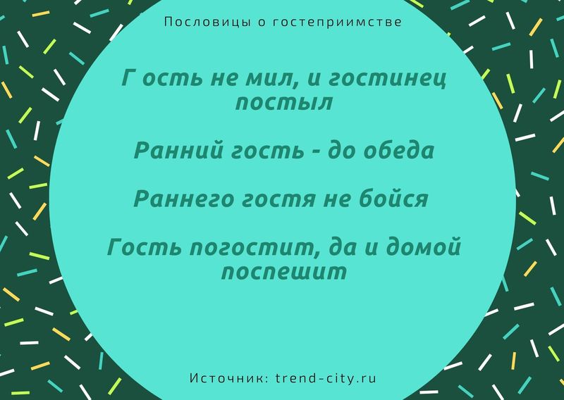 бывает что и незваные гости подороже званых. Смотреть фото бывает что и незваные гости подороже званых. Смотреть картинку бывает что и незваные гости подороже званых. Картинка про бывает что и незваные гости подороже званых. Фото бывает что и незваные гости подороже званых