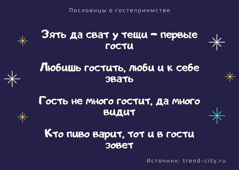 бывает что и незваные гости подороже званых. Смотреть фото бывает что и незваные гости подороже званых. Смотреть картинку бывает что и незваные гости подороже званых. Картинка про бывает что и незваные гости подороже званых. Фото бывает что и незваные гости подороже званых