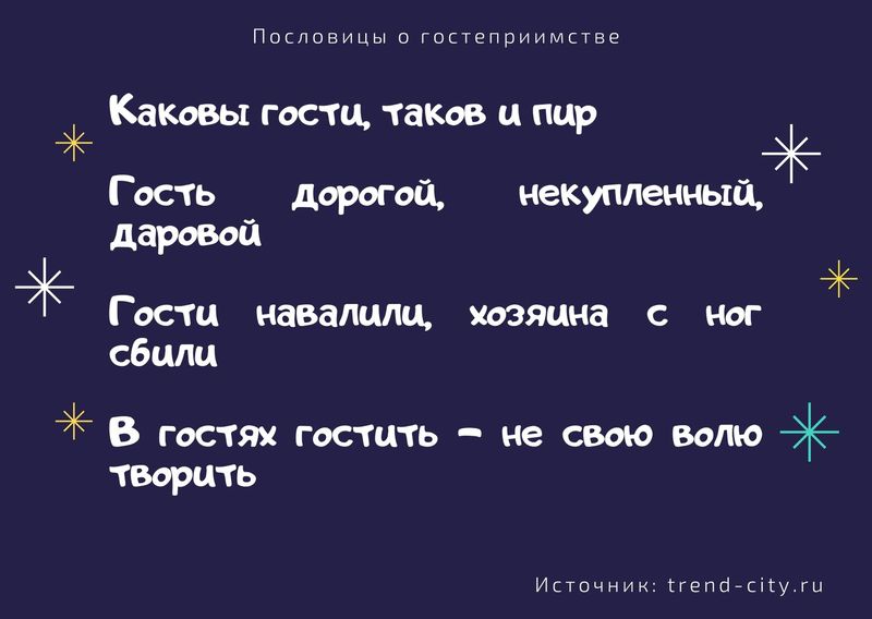 бывает что и незваные гости подороже званых. Смотреть фото бывает что и незваные гости подороже званых. Смотреть картинку бывает что и незваные гости подороже званых. Картинка про бывает что и незваные гости подороже званых. Фото бывает что и незваные гости подороже званых