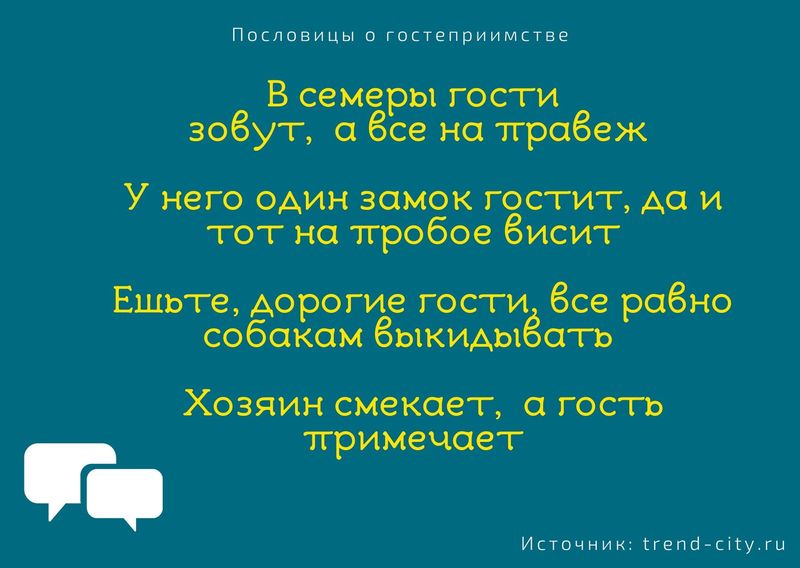 бывает что и незваные гости подороже званых. Смотреть фото бывает что и незваные гости подороже званых. Смотреть картинку бывает что и незваные гости подороже званых. Картинка про бывает что и незваные гости подороже званых. Фото бывает что и незваные гости подороже званых