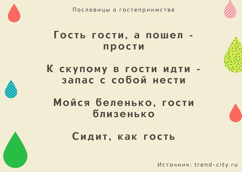 бывает что и незваные гости подороже званых. Смотреть фото бывает что и незваные гости подороже званых. Смотреть картинку бывает что и незваные гости подороже званых. Картинка про бывает что и незваные гости подороже званых. Фото бывает что и незваные гости подороже званых