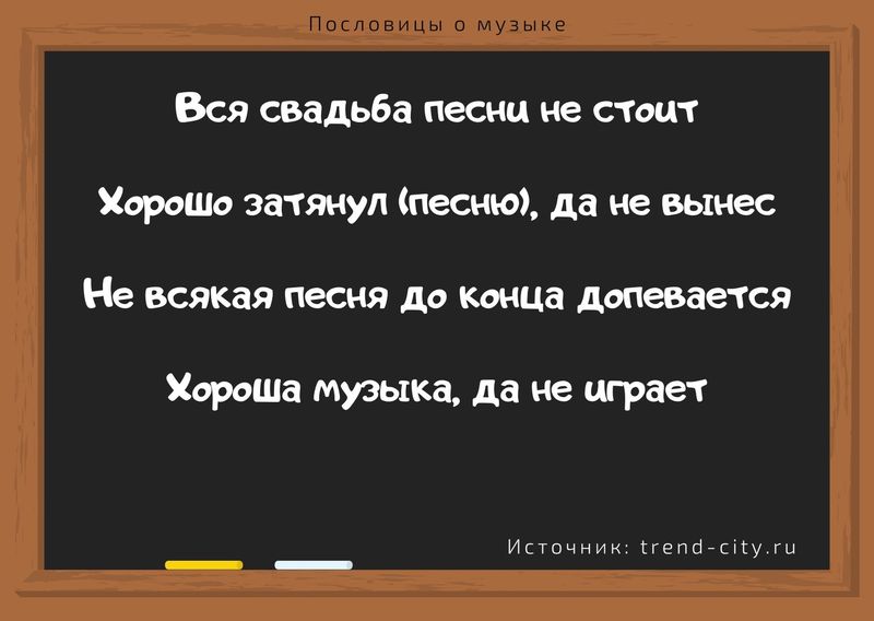 Не вся та музыка что звучит смысл. Смотреть фото Не вся та музыка что звучит смысл. Смотреть картинку Не вся та музыка что звучит смысл. Картинка про Не вся та музыка что звучит смысл. Фото Не вся та музыка что звучит смысл