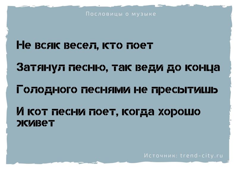Не вся та музыка что звучит смысл. Смотреть фото Не вся та музыка что звучит смысл. Смотреть картинку Не вся та музыка что звучит смысл. Картинка про Не вся та музыка что звучит смысл. Фото Не вся та музыка что звучит смысл