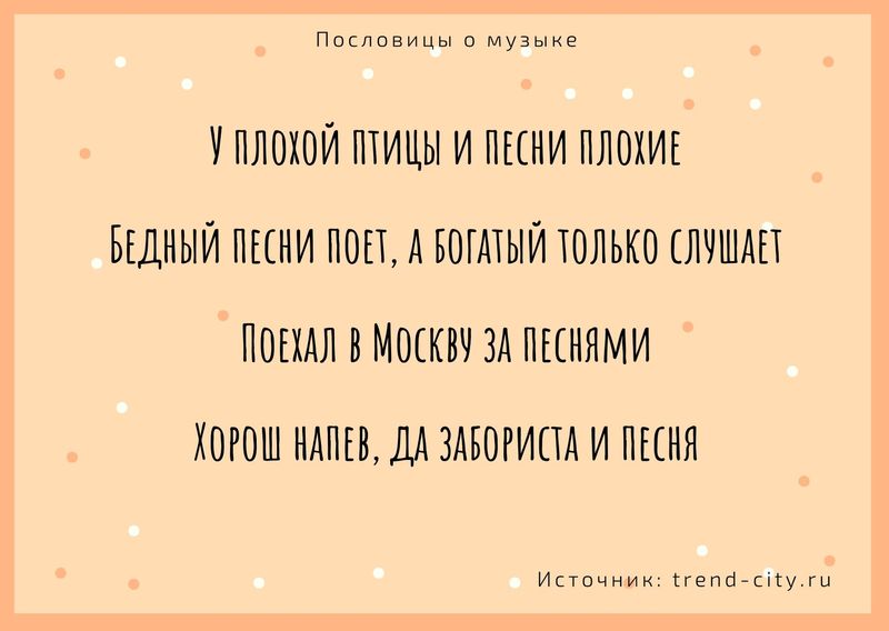 Не вся та музыка что звучит смысл. Смотреть фото Не вся та музыка что звучит смысл. Смотреть картинку Не вся та музыка что звучит смысл. Картинка про Не вся та музыка что звучит смысл. Фото Не вся та музыка что звучит смысл