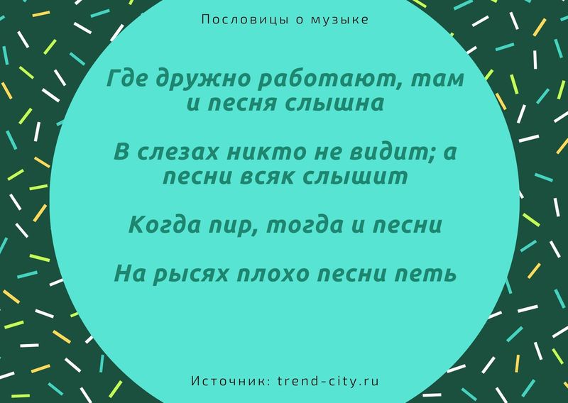 Не вся та музыка что звучит смысл. Смотреть фото Не вся та музыка что звучит смысл. Смотреть картинку Не вся та музыка что звучит смысл. Картинка про Не вся та музыка что звучит смысл. Фото Не вся та музыка что звучит смысл