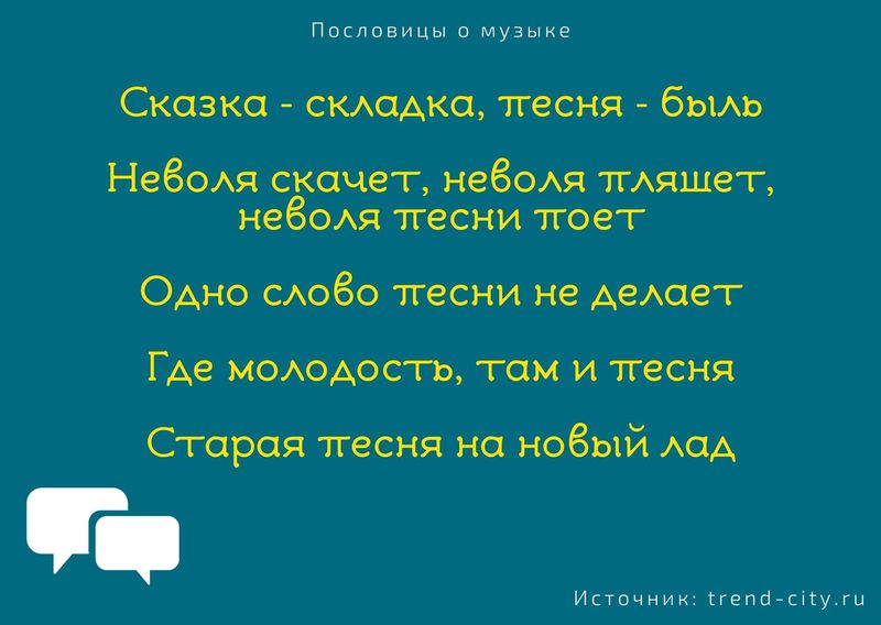 Не вся та музыка что звучит смысл. Смотреть фото Не вся та музыка что звучит смысл. Смотреть картинку Не вся та музыка что звучит смысл. Картинка про Не вся та музыка что звучит смысл. Фото Не вся та музыка что звучит смысл