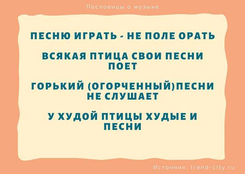 Не вся та музыка что звучит смысл. Смотреть фото Не вся та музыка что звучит смысл. Смотреть картинку Не вся та музыка что звучит смысл. Картинка про Не вся та музыка что звучит смысл. Фото Не вся та музыка что звучит смысл