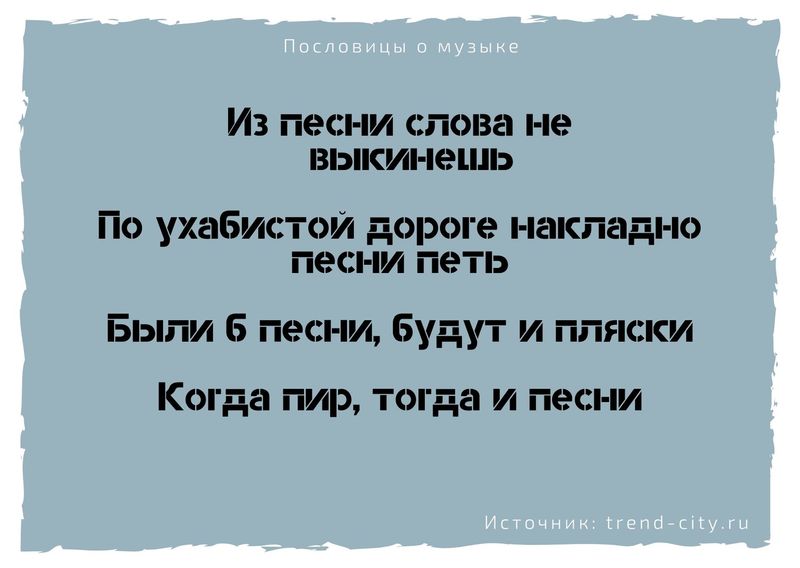 Не вся та музыка что звучит смысл. Смотреть фото Не вся та музыка что звучит смысл. Смотреть картинку Не вся та музыка что звучит смысл. Картинка про Не вся та музыка что звучит смысл. Фото Не вся та музыка что звучит смысл