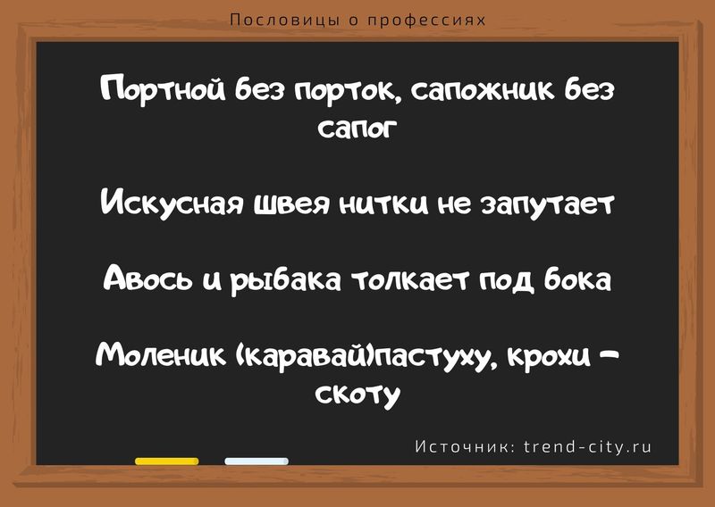 Согласно поговорке такая профессия ждет обиженных
