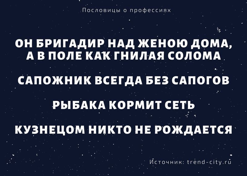 Согласно поговорке такая профессия ждет обиженных