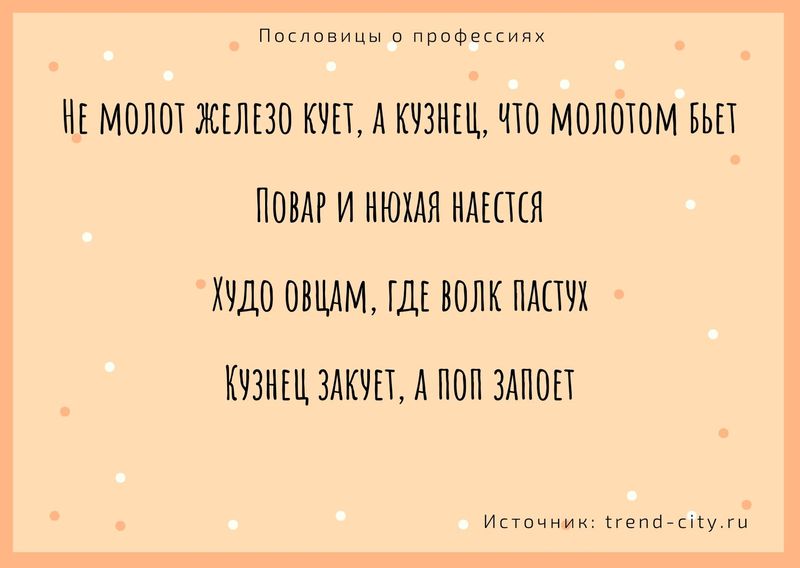 Согласно поговорке такая профессия ждет обиженных
