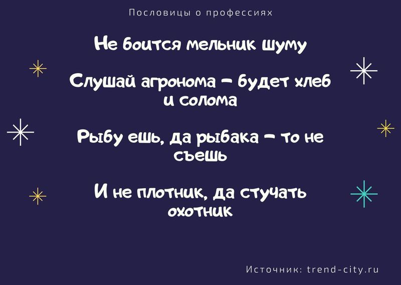 Согласно поговорке такая профессия ждет обиженных