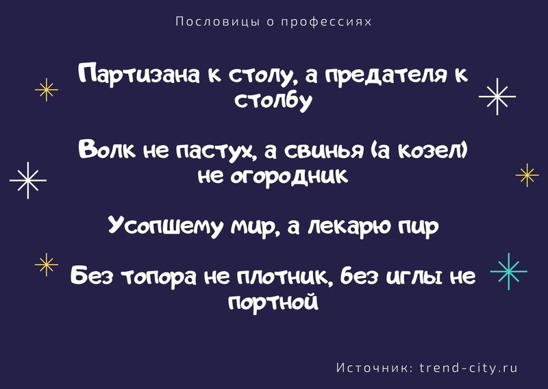 Согласно поговорке такая профессия ждет обиженных