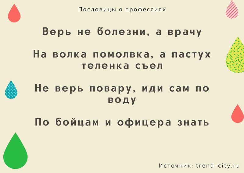 Согласно поговорке такая профессия ждет обиженных