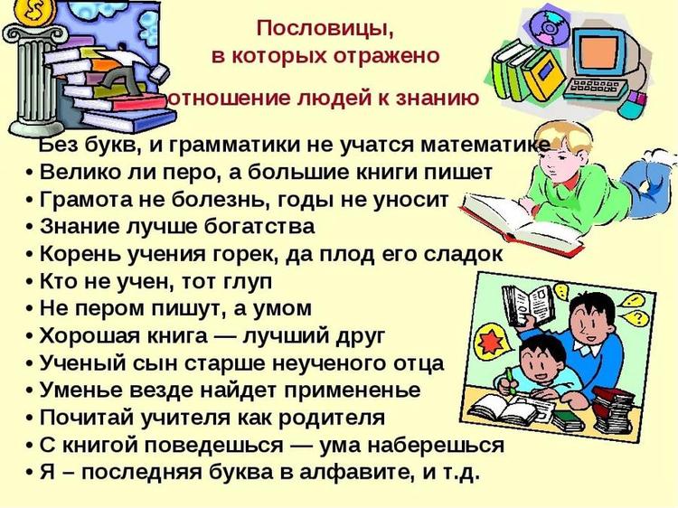 Половицы в которых отражено учеба детей