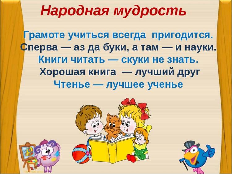 пословицы о школе 9