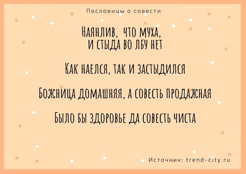 Чем она хуже чем чище совесть поговорка. Смотреть фото Чем она хуже чем чище совесть поговорка. Смотреть картинку Чем она хуже чем чище совесть поговорка. Картинка про Чем она хуже чем чище совесть поговорка. Фото Чем она хуже чем чище совесть поговорка