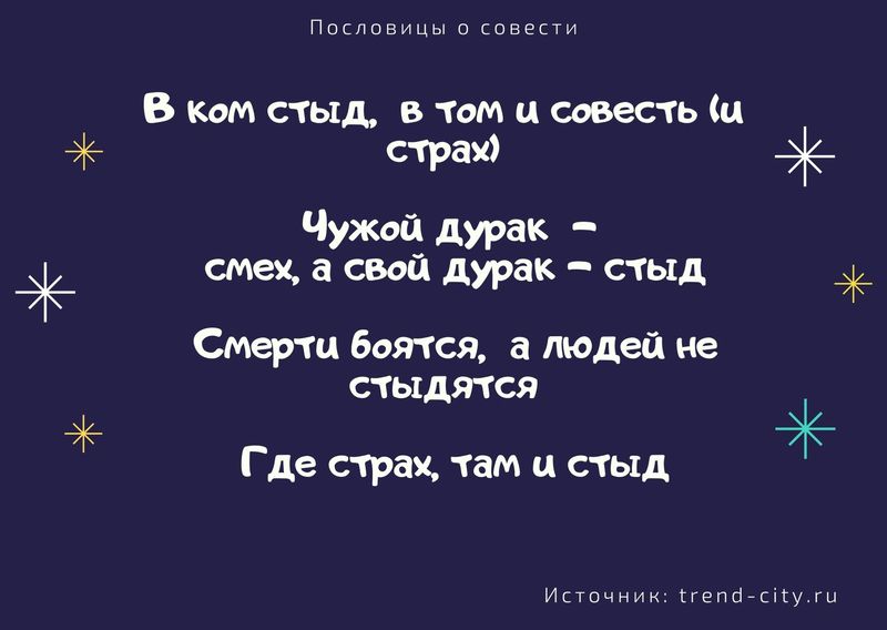 Чем она хуже чем чище совесть поговорка. Смотреть фото Чем она хуже чем чище совесть поговорка. Смотреть картинку Чем она хуже чем чище совесть поговорка. Картинка про Чем она хуже чем чище совесть поговорка. Фото Чем она хуже чем чище совесть поговорка