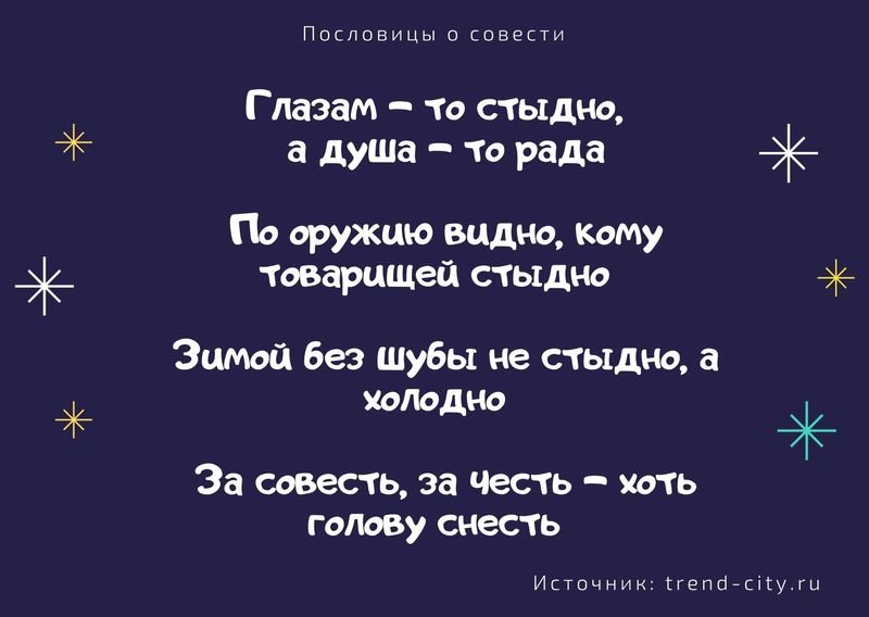 Чем она хуже чем чище совесть поговорка. Смотреть фото Чем она хуже чем чище совесть поговорка. Смотреть картинку Чем она хуже чем чище совесть поговорка. Картинка про Чем она хуже чем чище совесть поговорка. Фото Чем она хуже чем чище совесть поговорка