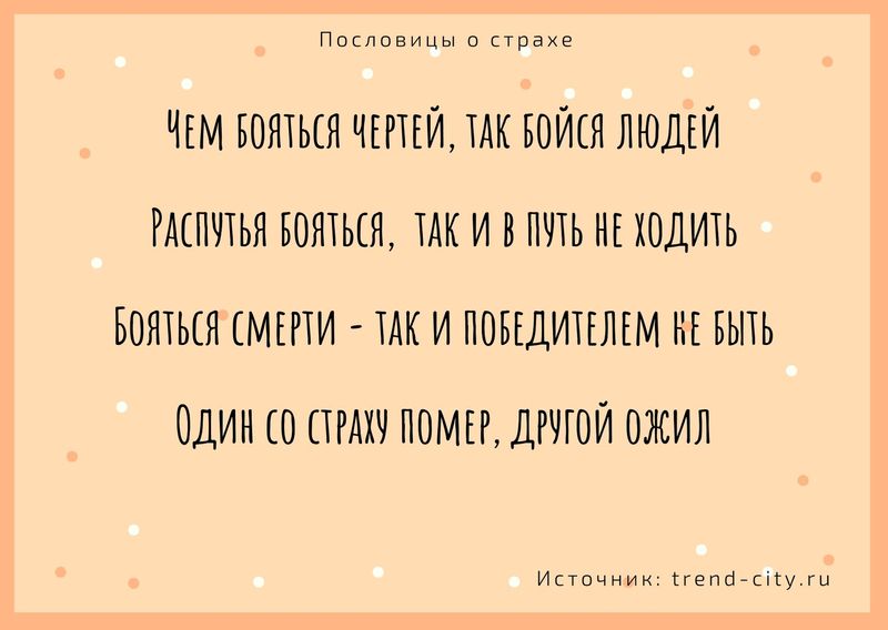 У страха глаза что плошки а не видят ни крошки. Смотреть фото У страха глаза что плошки а не видят ни крошки. Смотреть картинку У страха глаза что плошки а не видят ни крошки. Картинка про У страха глаза что плошки а не видят ни крошки. Фото У страха глаза что плошки а не видят ни крошки