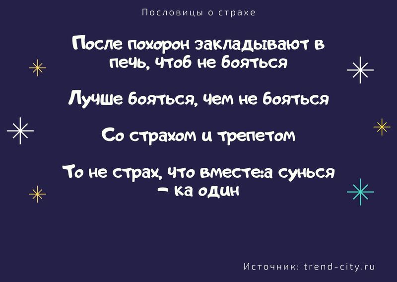 У страха глаза что плошки а не видят ни крошки. Смотреть фото У страха глаза что плошки а не видят ни крошки. Смотреть картинку У страха глаза что плошки а не видят ни крошки. Картинка про У страха глаза что плошки а не видят ни крошки. Фото У страха глаза что плошки а не видят ни крошки