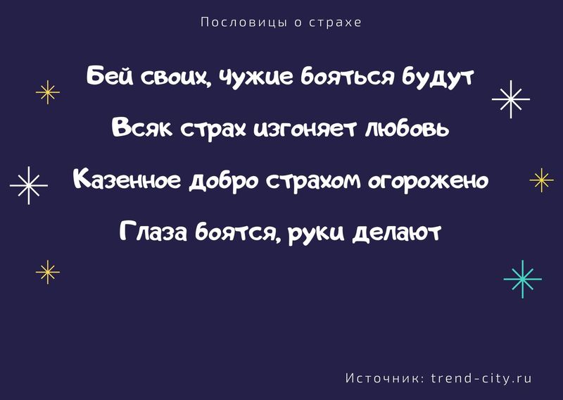 У страха глаза что плошки а не видят ни крошки. Смотреть фото У страха глаза что плошки а не видят ни крошки. Смотреть картинку У страха глаза что плошки а не видят ни крошки. Картинка про У страха глаза что плошки а не видят ни крошки. Фото У страха глаза что плошки а не видят ни крошки