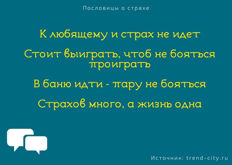 У страха глаза что плошки а не видят ни крошки. Смотреть фото У страха глаза что плошки а не видят ни крошки. Смотреть картинку У страха глаза что плошки а не видят ни крошки. Картинка про У страха глаза что плошки а не видят ни крошки. Фото У страха глаза что плошки а не видят ни крошки
