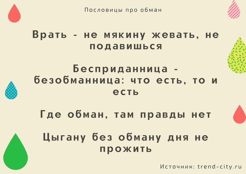 Чем неправду говорить лучше молчать похожие русские. Смотреть фото Чем неправду говорить лучше молчать похожие русские. Смотреть картинку Чем неправду говорить лучше молчать похожие русские. Картинка про Чем неправду говорить лучше молчать похожие русские. Фото Чем неправду говорить лучше молчать похожие русские