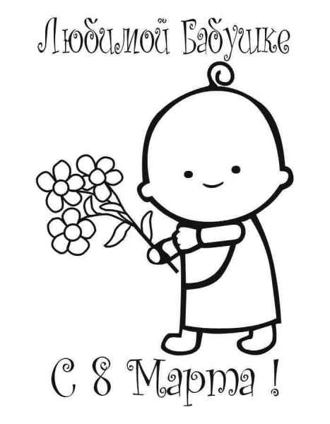 Карапуз с букетом