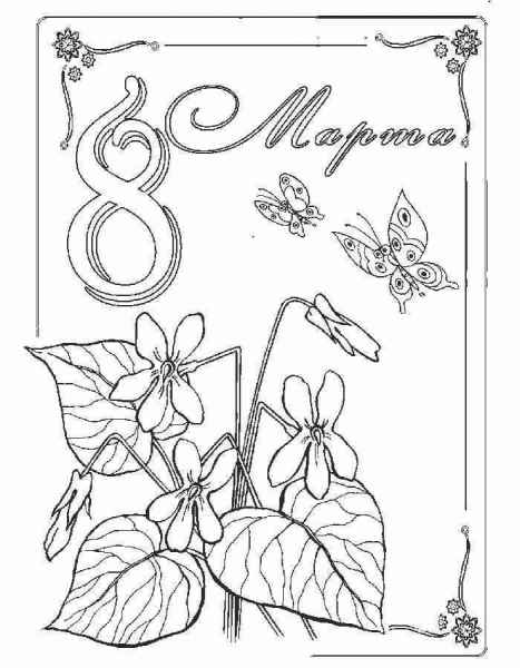 Бабочки восьмое марта