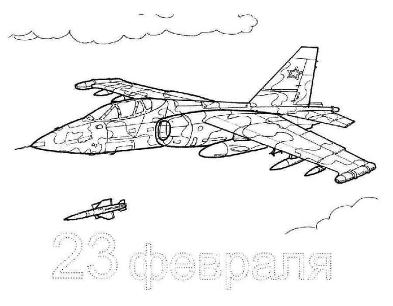 Истребители 23 февраля