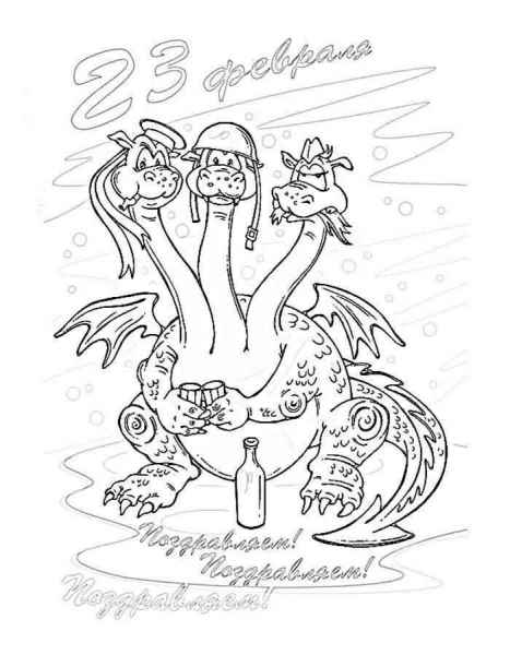 Змей горыныч