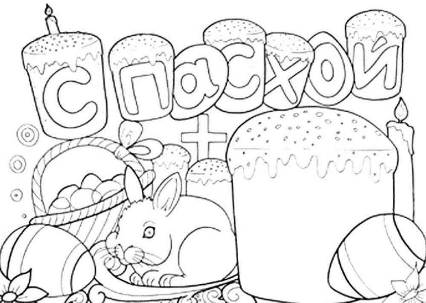 Заяц с пасхой