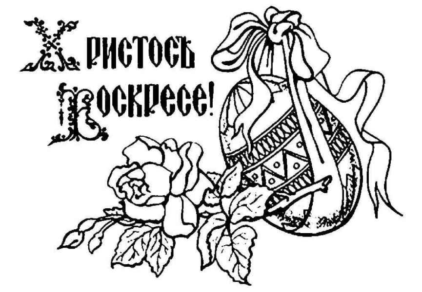 Яйцо и роза