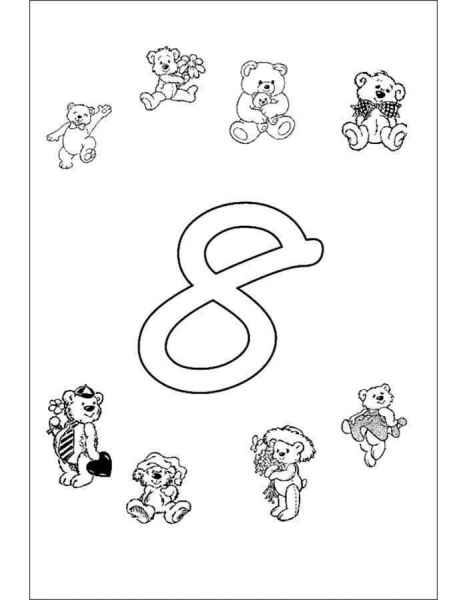 Цифра восемь