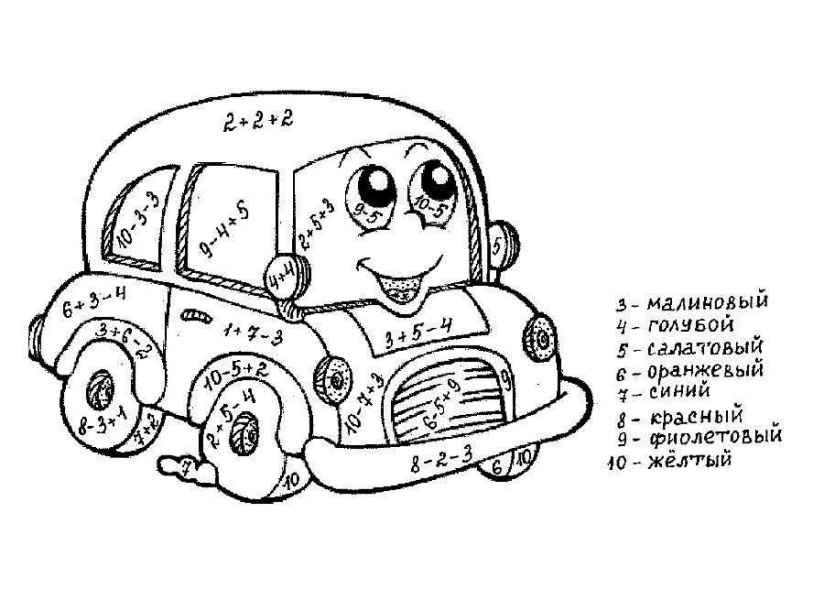 Машина математика