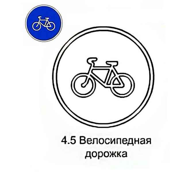 Велосипедная дорожка