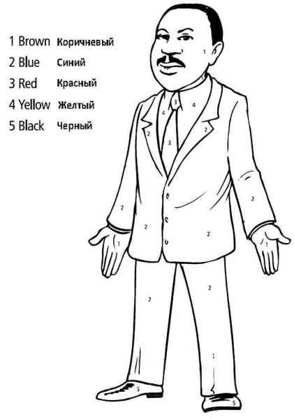 Мужчина в костюме раскрась по номерам