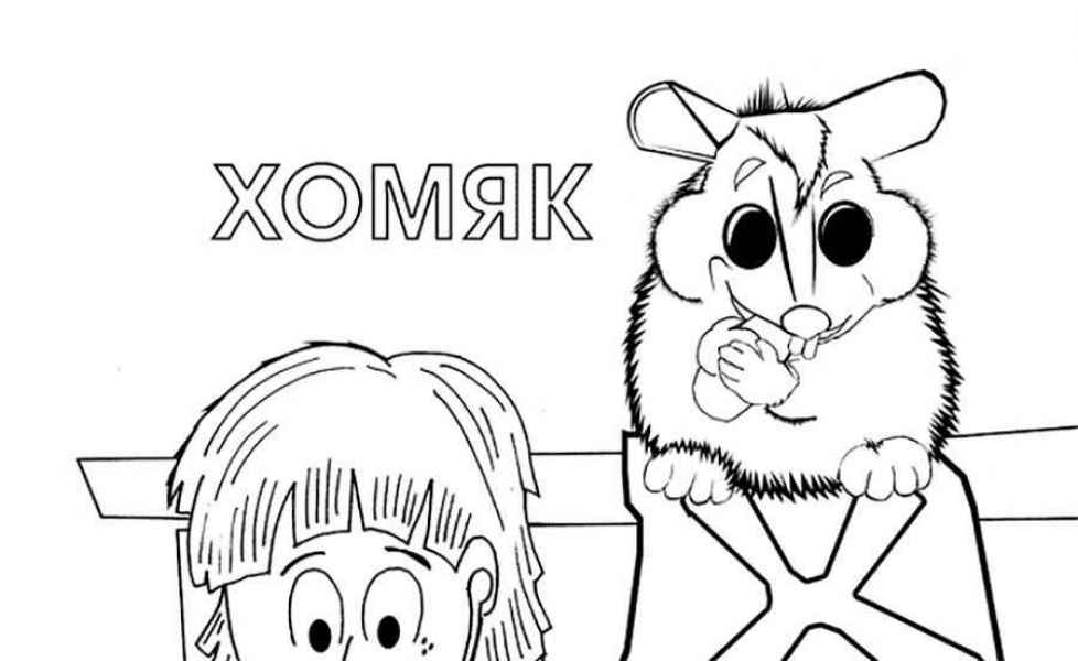 Хомяк и девочка